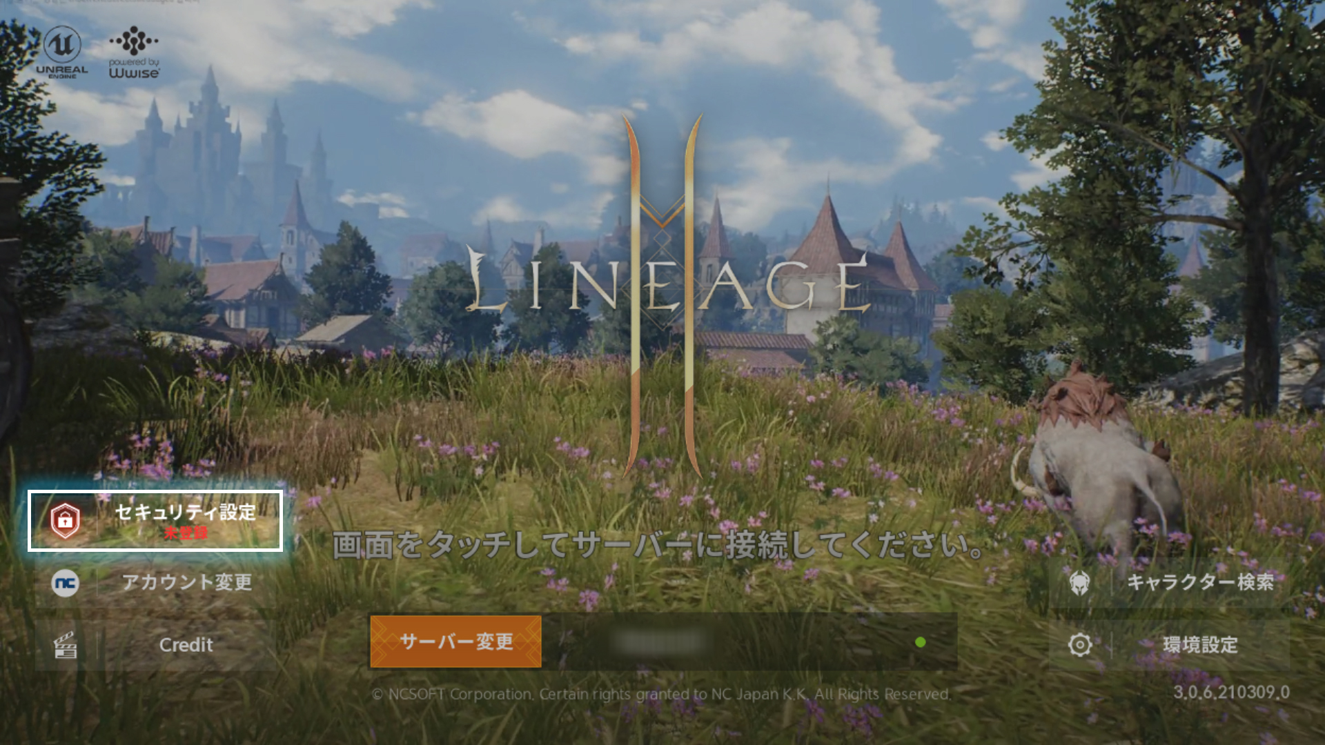 ゲームガイド リネージュ2m Lineage2m 公式サイト